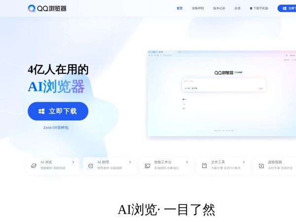 QBotClaw 网站预览