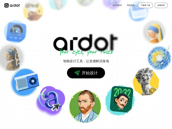 Ardot 网站预览