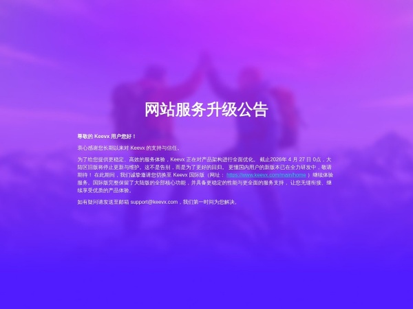 Keevx 网站预览