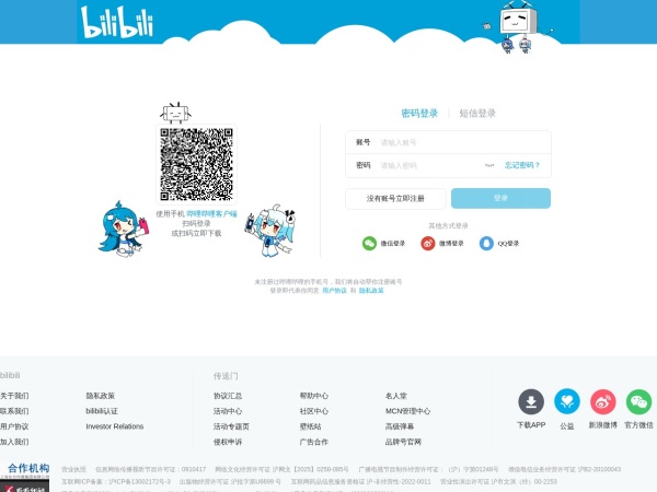 必剪Studio 网站预览