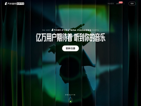 妙响 网站预览