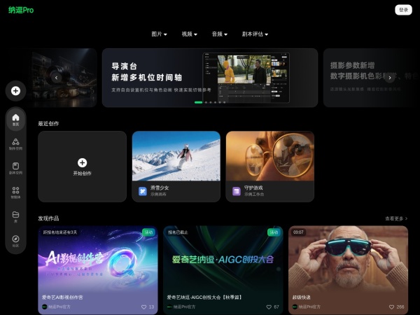 纳逗Pro 网站预览