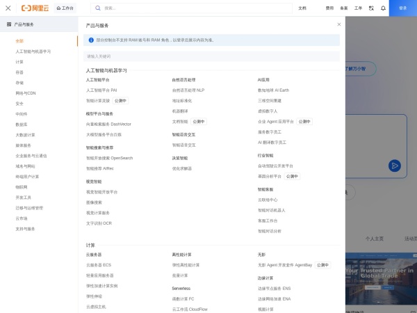 万小智 网站预览