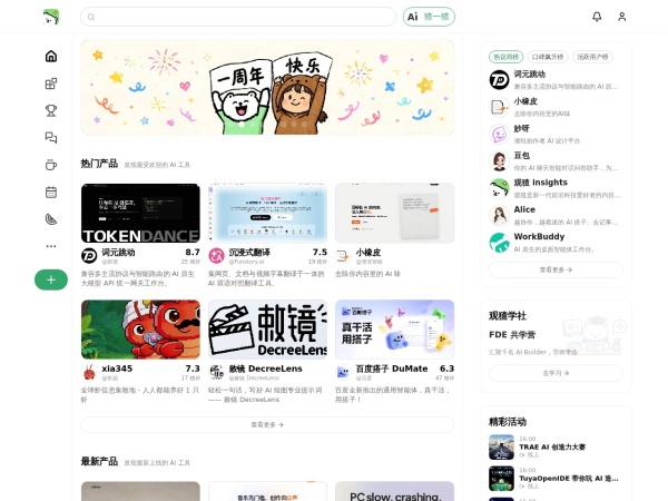 观猹 网站预览