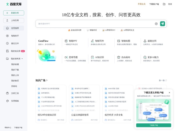 自由画布 网站预览