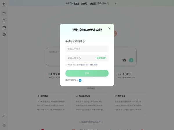氢离子 网站预览