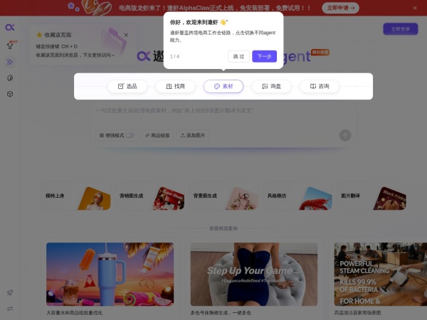 遨虾 网站预览