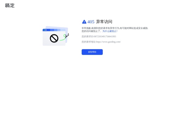 稿定AI文案 网站预览