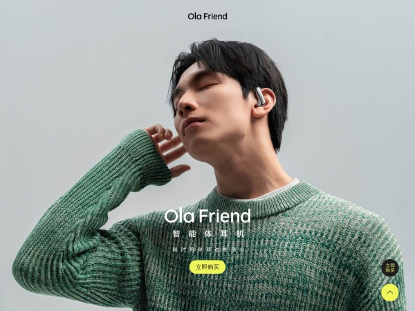 OlaFriend 网站预览