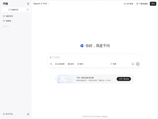 千问 网站预览