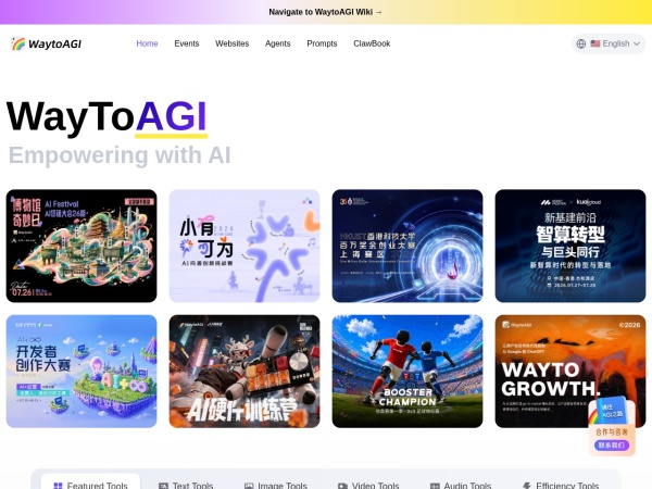 WaytoAGI-通往AGI之路 网站预览