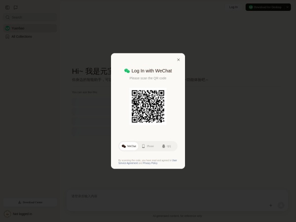 元宝高考通 网站预览