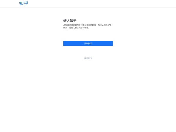 知乎直答 网站预览